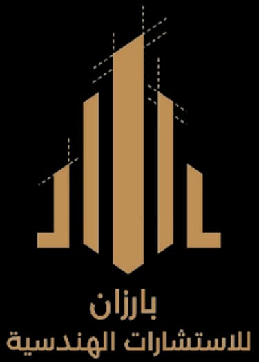 شركة بارزان للاستشارات الهندسية