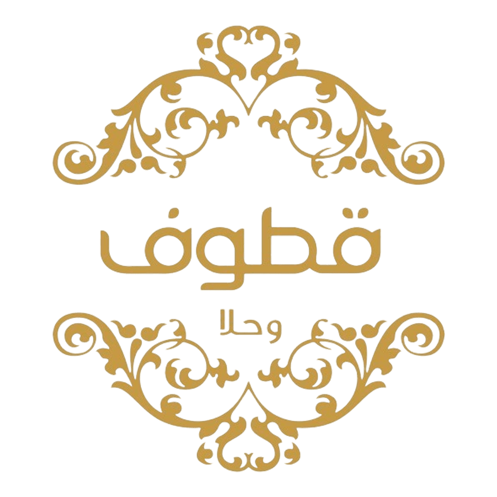 قطوف وحلا