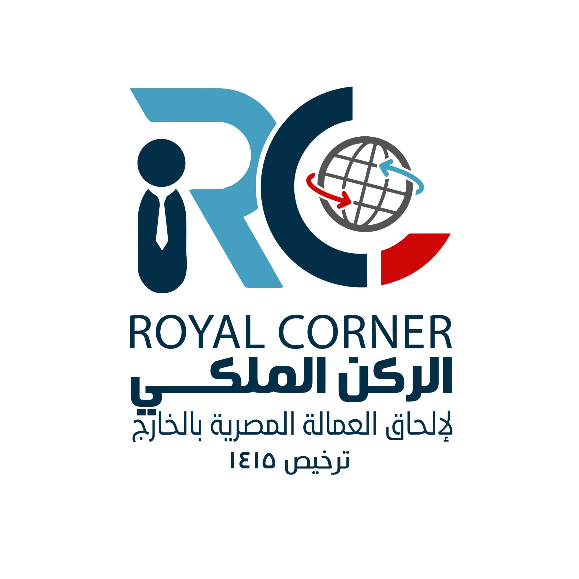 الركن الملكي